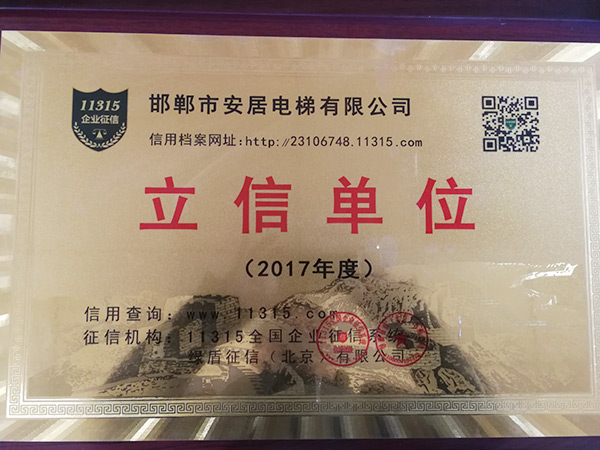 立信单位