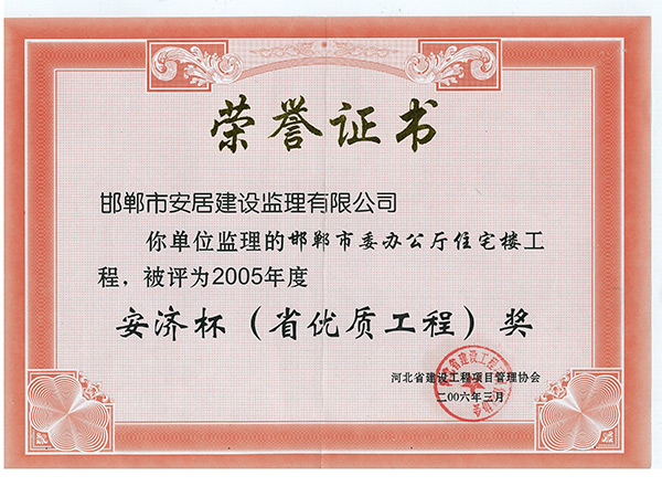 荣誉证书