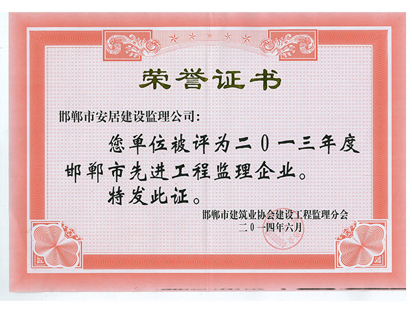 荣誉证书