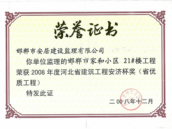 荣誉证书