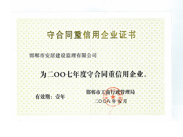 荣誉证书