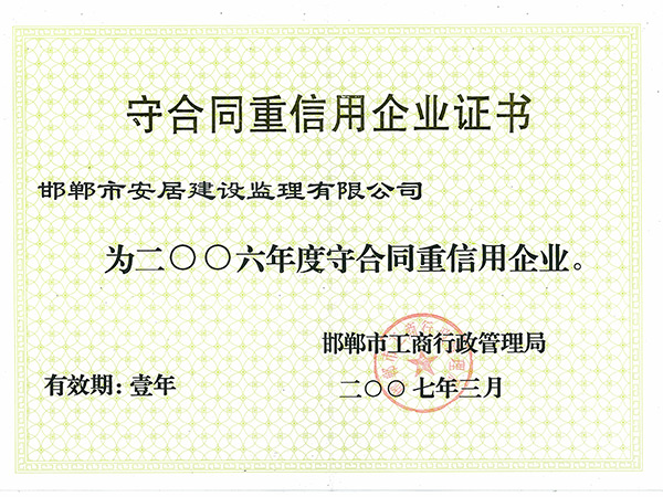 荣誉证书